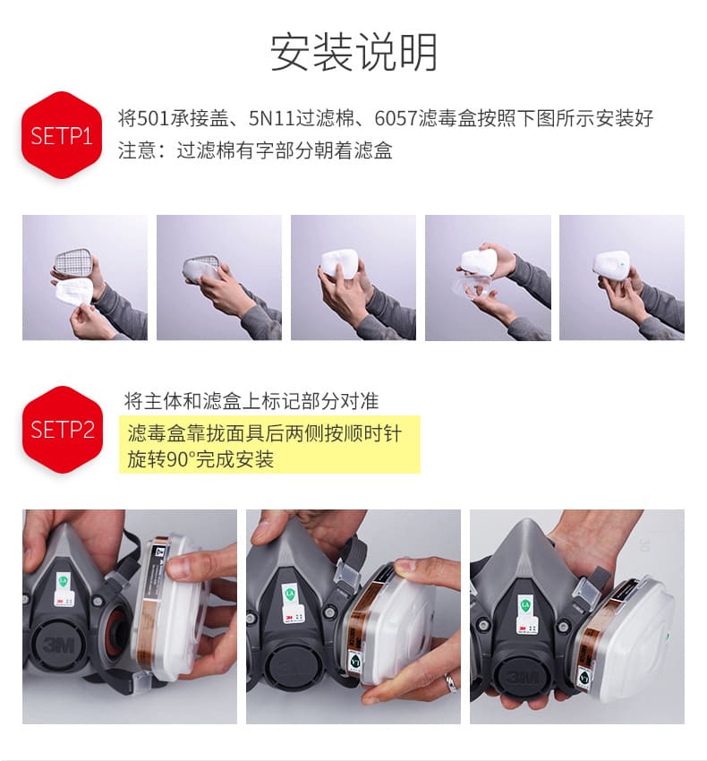 3M 6200 双滤盒半面罩 (中号)